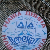 Западная Двина+Даугава=река... :: Владимир Павлов