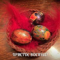 Христос Воскрес! :: Юлия Воротникова