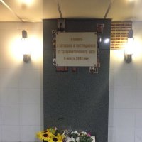 Памятник жертвам теракта в подземном переходе на Пушкинской площади,метро Тверская. Москва :: Таня К