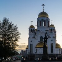 Вечер. Екатеринбург. Храм на крови. :: Александр Шамов