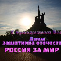 С ПРАЗДНИКОМ ! :: Юрий Ефимов