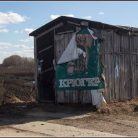 Странные сооружения Голутвина.Фредди в России :: Михаил Розенберг