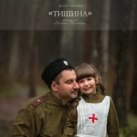 тишина :: Евгения Малютина