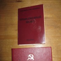 Документы в СССР :: Maikl Smit