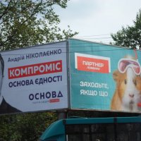 уличная реклама :: Lyudmila 