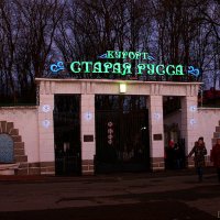 Старая Русса :: Laryan1 