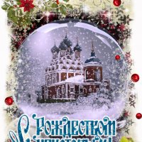 С наступающим Рождеством! :: Nikolay Monahov