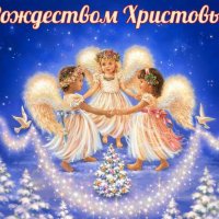 С Рождеством!!! :: Валерия Комова