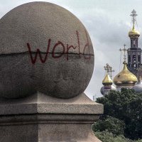 Глобализация и православие. :: Игорь Олегович Кравченко