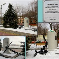 Памятник водникам Дона :: Нина Бутко