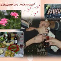 С праздником, мужчины! :: Татьяна Смоляниченко
