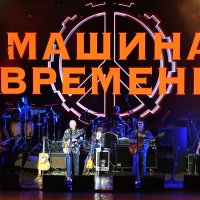 "Машине времени" - 50! Концерт в Ростове-на-Дону :: Юрий Словецкий