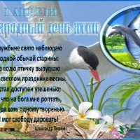Международный день птиц :: Nikolay Monahov