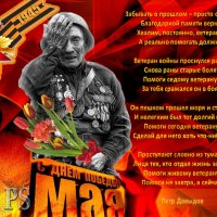 Не забываем наших героев :: Nikolay Monahov