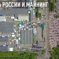 уголь России  и майнинг 2019 :: Юрий Лобачев