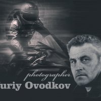 движение :: Юрий ОВОДКОВ