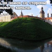 Вид на замок :: Ирина Шурлапова