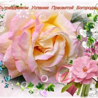 С праздником Успения Пресвятой Богородицы! :: Андрей Заломленков