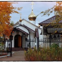 Вход в церквушку в парке им. Гагарина в пос Комсомольский. :: Anatol L