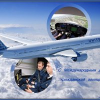 С Международным  днём гражданской авиации! :: Андрей Заломленков