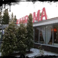 Ресторан "Бахрома № 1" на Приморском :: Вера 