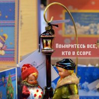 Совет от гномика в уходящем году. :: Татьяна Помогалова