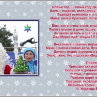 Дед Мороз (детская песенка) :: Raduzka (Надежда Веркина)