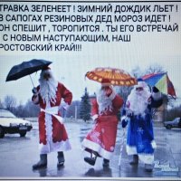 Деды Морозы - 2020 :: Надежда 