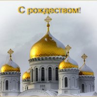 С Рождеством! :: Татьяна repbyf49 Кузина