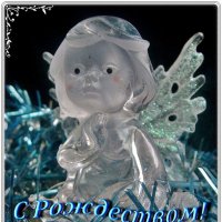 С Рождеством Христовым, дорогие друзья! :: Нина Корешкова