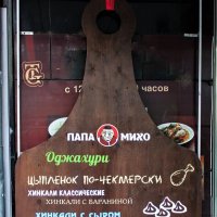 Грузинская кухня.. :: Василий 