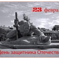 День Защитника Отечества :: Нина Синица