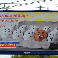 Омская реклама :: Savayr 