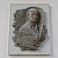 Памятная доска  на Большой Грузинской, 39 :: Алексей Виноградов