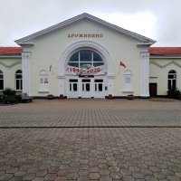 Станция Дружинино. :: sav-al-v Савченко