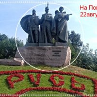 Памятник Защитникам Руси. :: владимир 