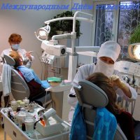 С Международным днём стоматолога!  :-) :: Андрей Заломленков