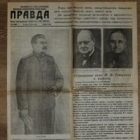 Газета "Правда" 10 мая 1945 года :: Юрий Тихонов