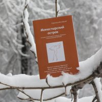 Поэма о снеге-неге... :: Alex Aro Aro Алексей Арошенко