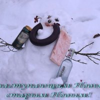 Про дежавю новогоднее... или... :: Александр Резуненко