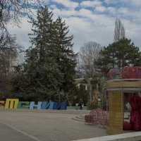 Вход в  детский парк :: Валентин Семчишин