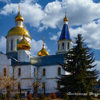 Храм Успения Пресвятой Богородицы ст-ца Ессентукская :: Александр Богатырёв