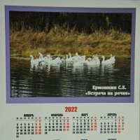 Календарик. :: сергей 
