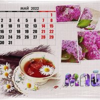 Календарь Май :: Зинаида Бор 