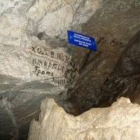 Заповедная часть Ледяной пещеры :: Raduzka (Надежда Веркина)