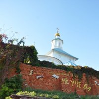 Молодежный парк "Не учёба" при храме :: Татьяна 