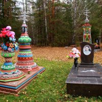 Место захоронения мастера из Кунары :: Нэля Лысенко