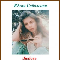 Поэзия :: Виктор  /  Victor Соболенко  /  Sobolenko