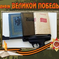 Читайте книги о войне! :: Андрей Заломленков (настоящий) 