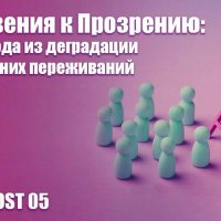 От забвения к прозрению: Путь выхода из деградации и внутренних переживаний :: Виктор  /  Victor Соболенко  /  Sobolenko